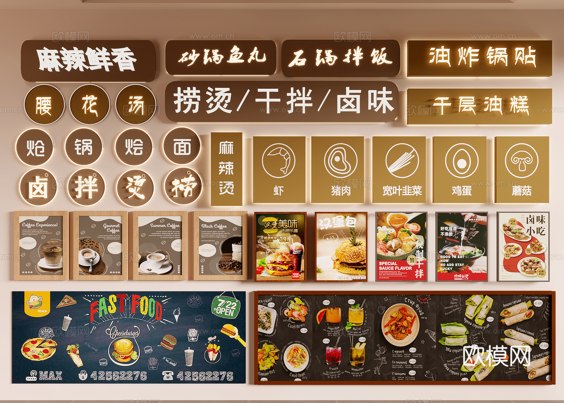 食物灯牌su模型