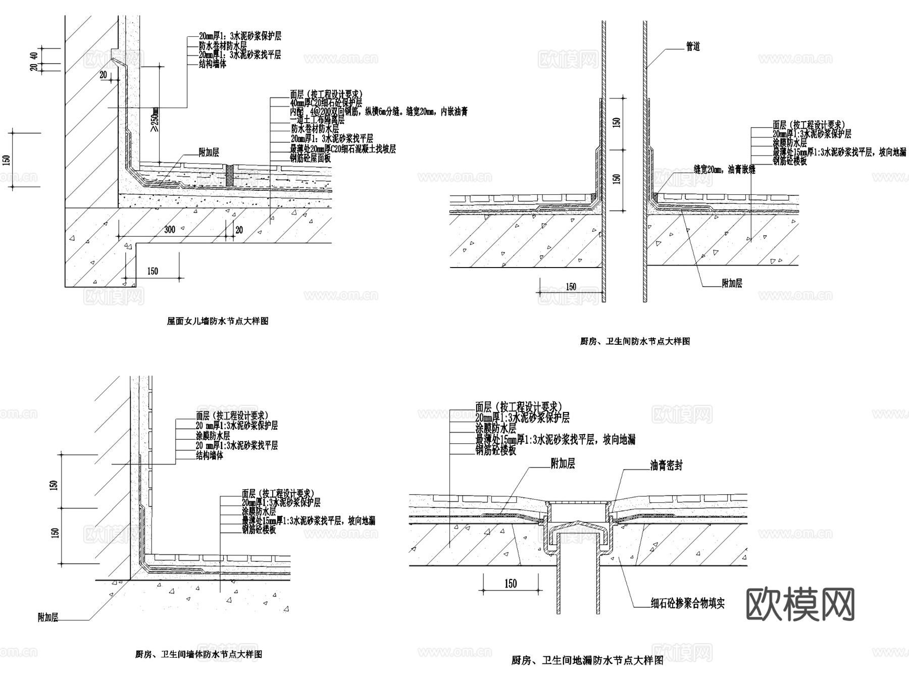 厨浴厕卫室内防水节点构造大样CAD施工详图集 21套cad施工图
