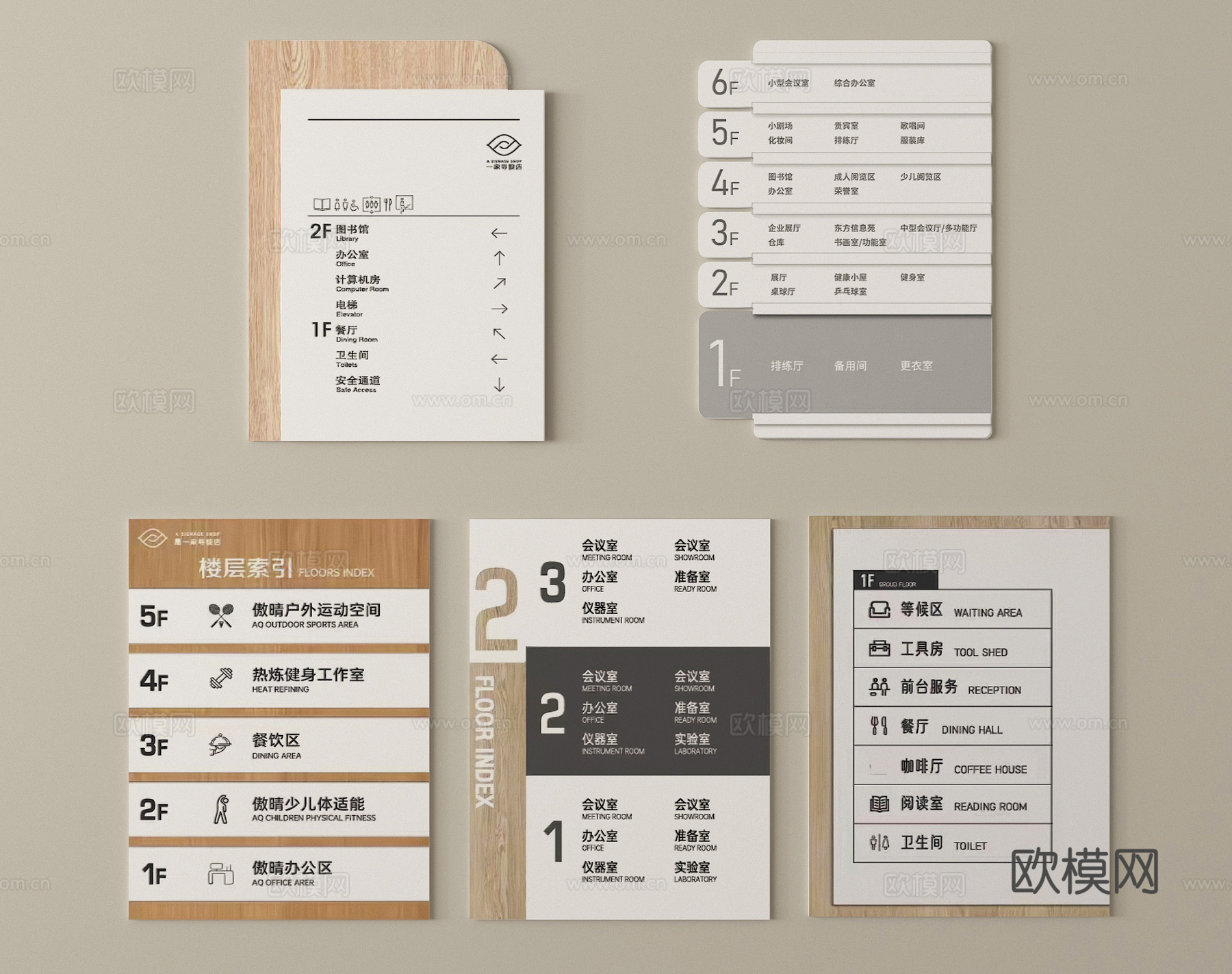 现代标识标牌 导视牌 指引牌su模型
