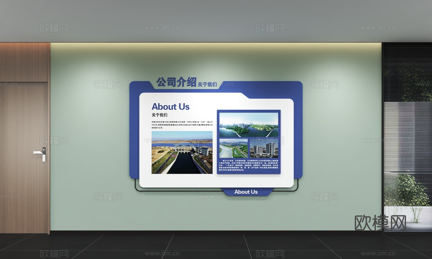现代企业文化墙 办公文化墙 走廊 宣传栏 标语 口号 企业风3d模型下载