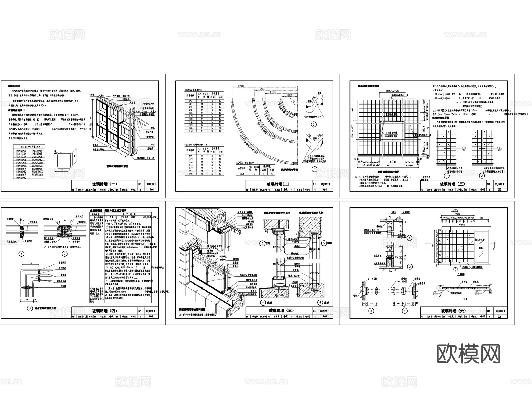 玻璃轻钢龙骨石膏板隔墙隔断节点CAD施工图集 20套cad施工图