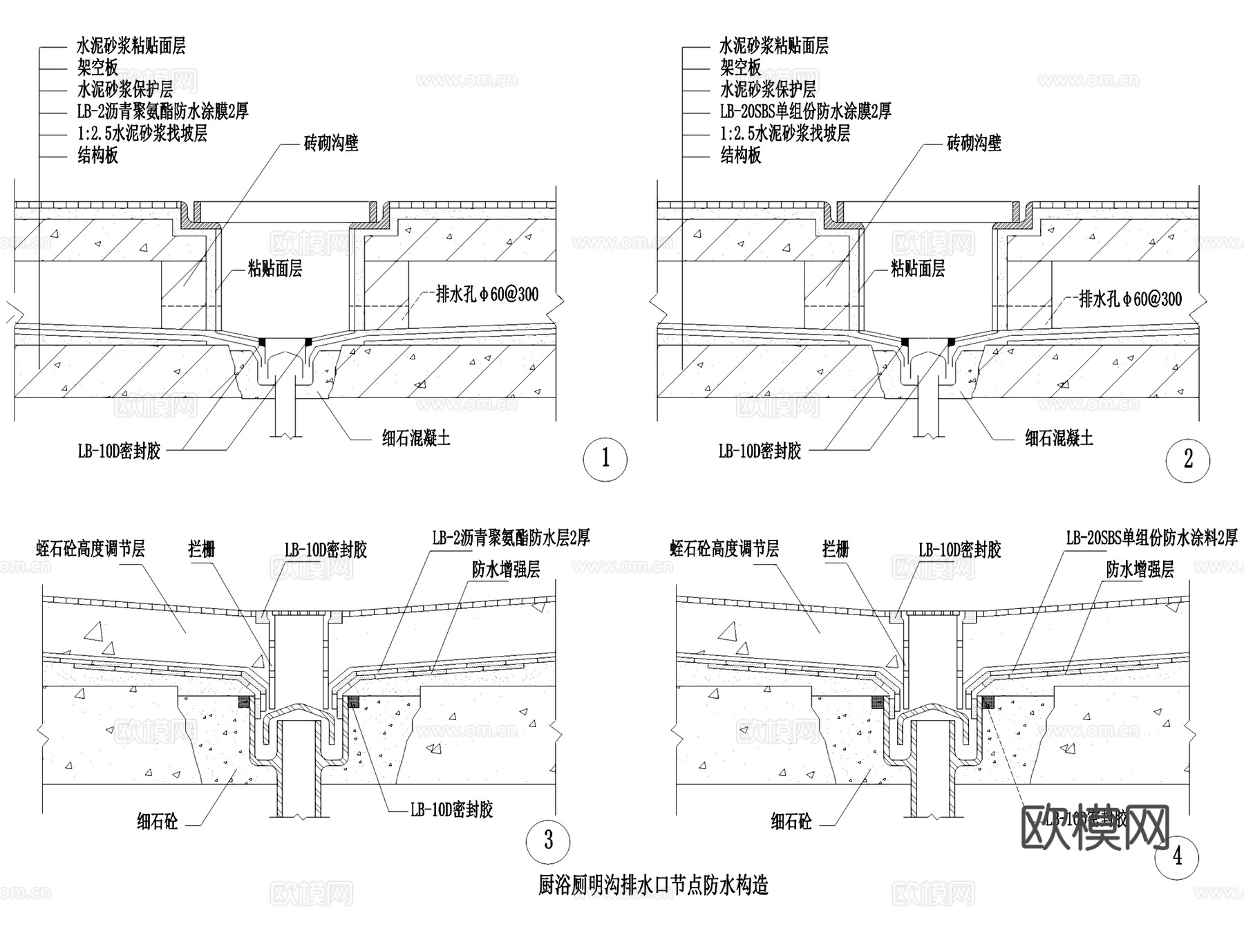 厨浴厕卫室内防水节点构造大样CAD施工详图集 21套cad施工图