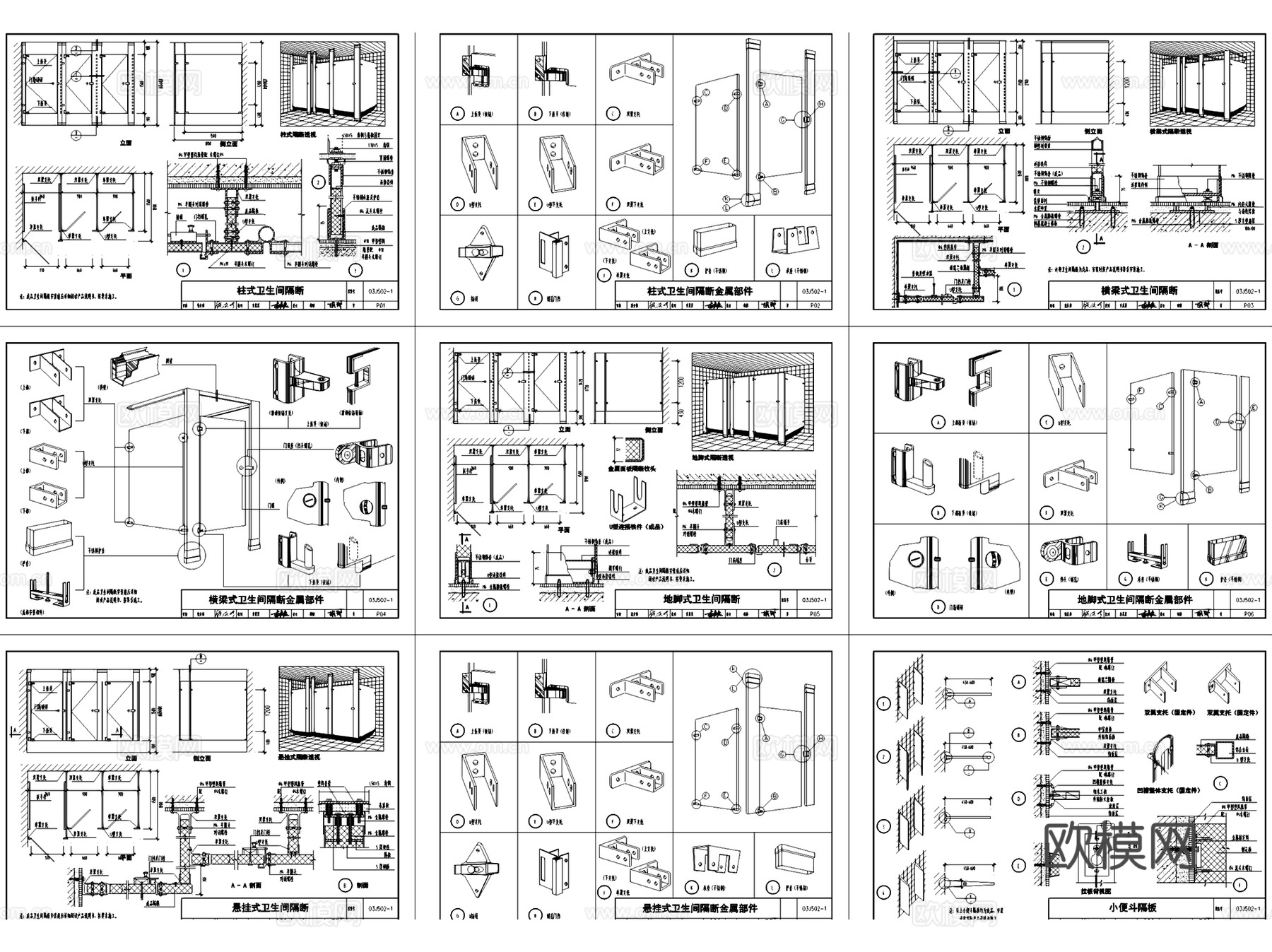 玻璃轻钢龙骨石膏板隔墙隔断节点CAD施工图集 20套cad施工图