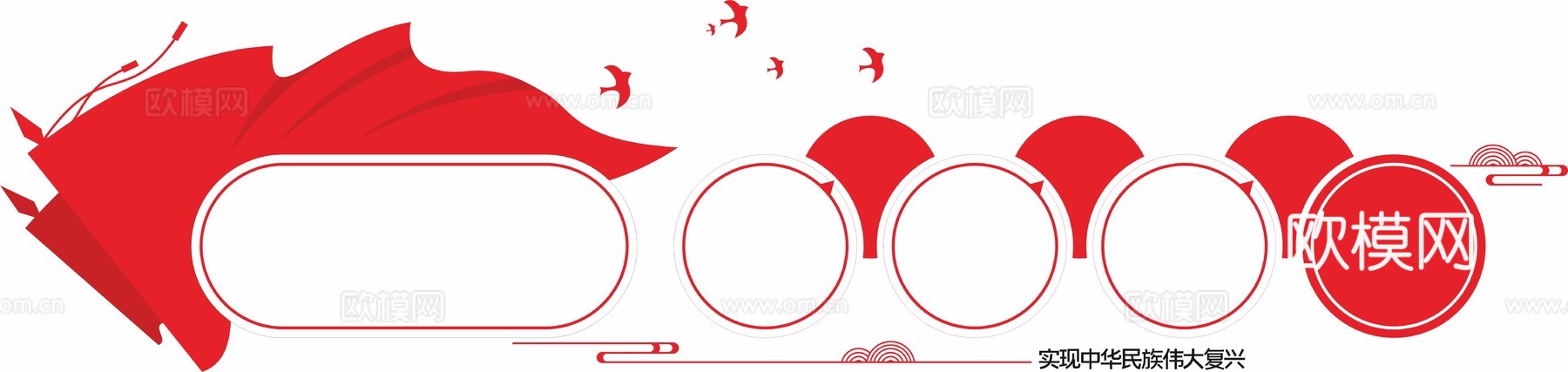 党建文化墙下载