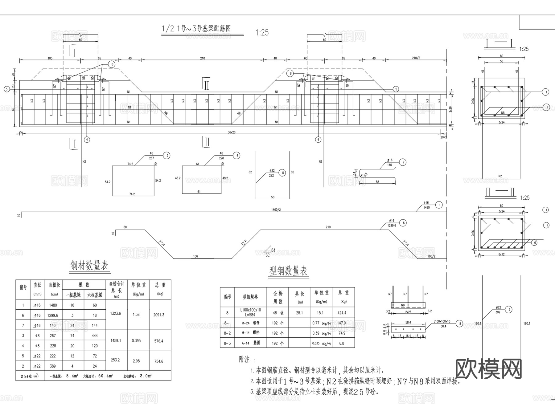 钢筋混凝土拱桥桥梁景观桥CAD施工图集 100套cad施工图
