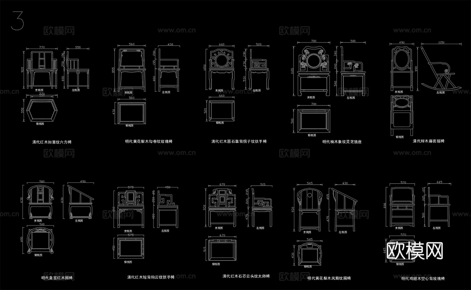 中式复古实木椅 扶手椅 交椅 雕花木椅cad施工图cad施工图