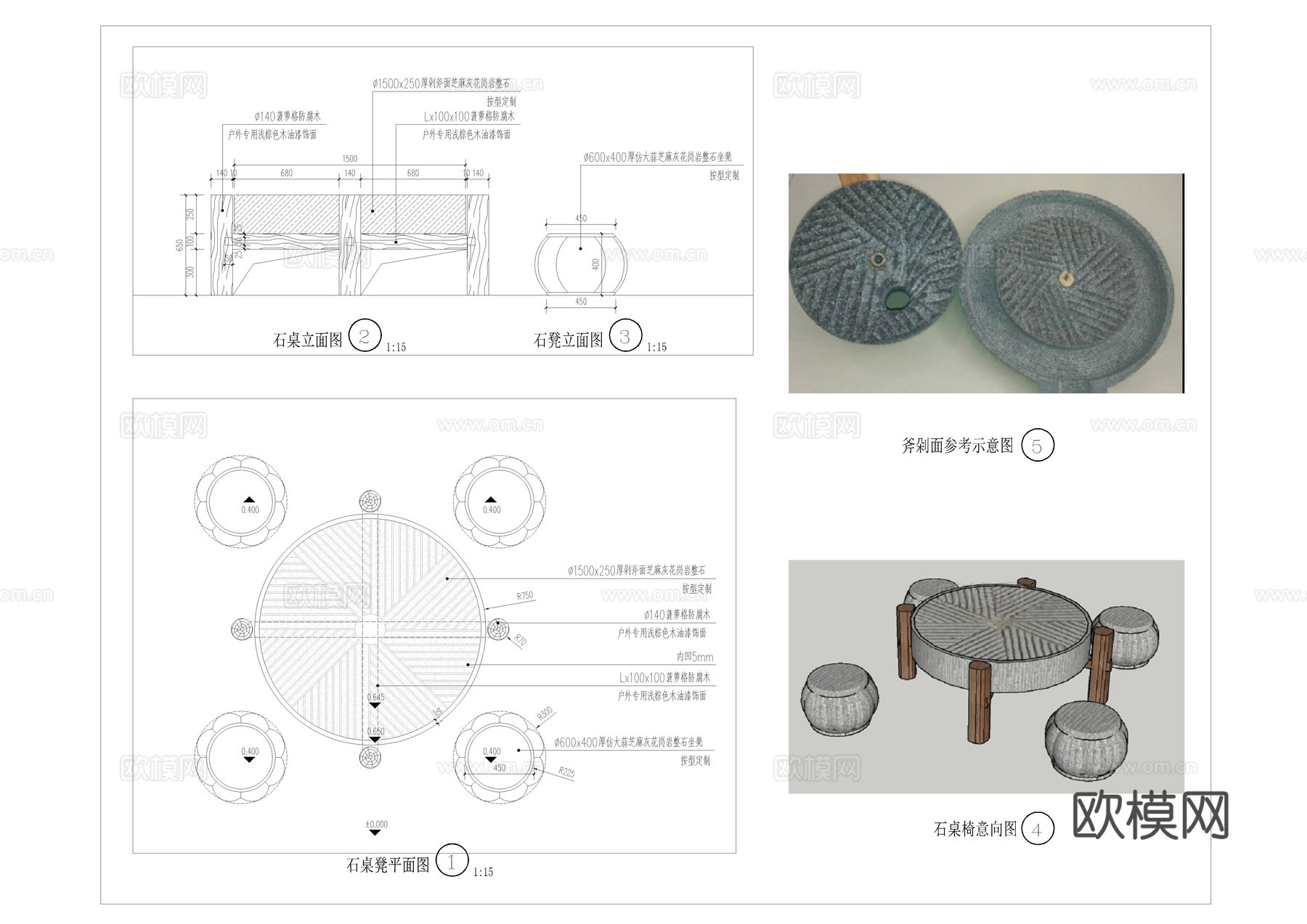 石桌椅石凳子CADcad施工图