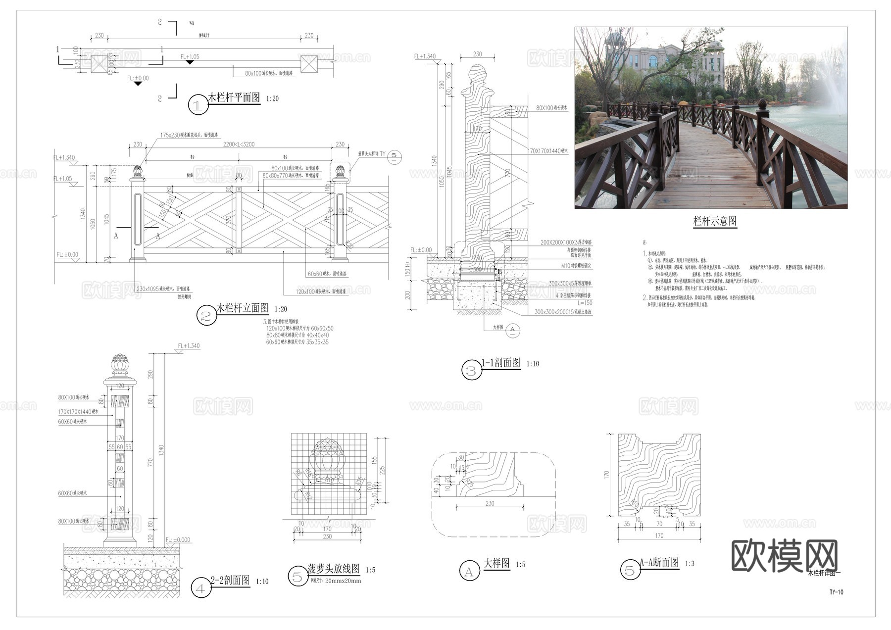 木栏杆CAD施工图cad施工图