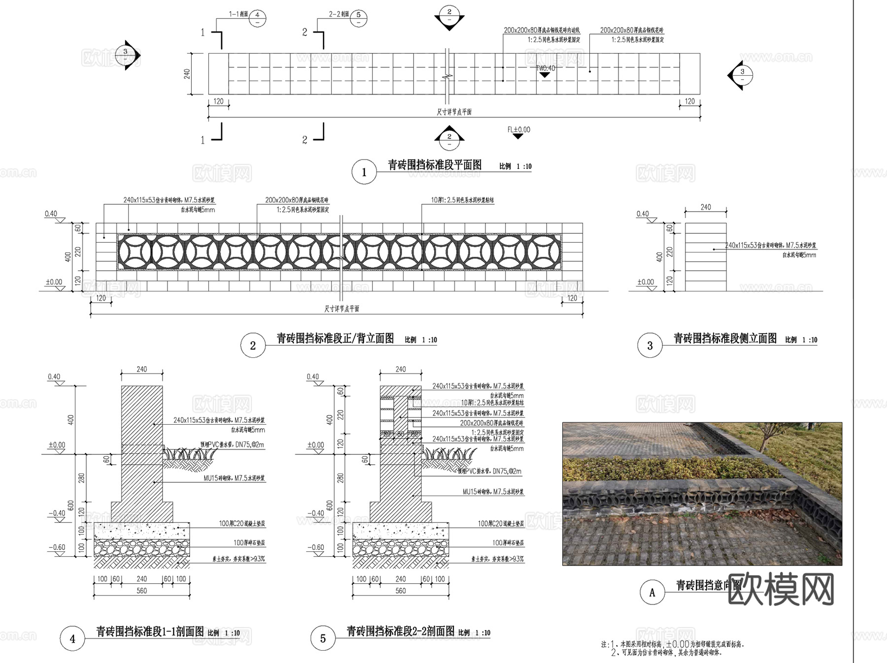 渡城南库特色田园乡村景观改造CAD施工图全套cad施工图