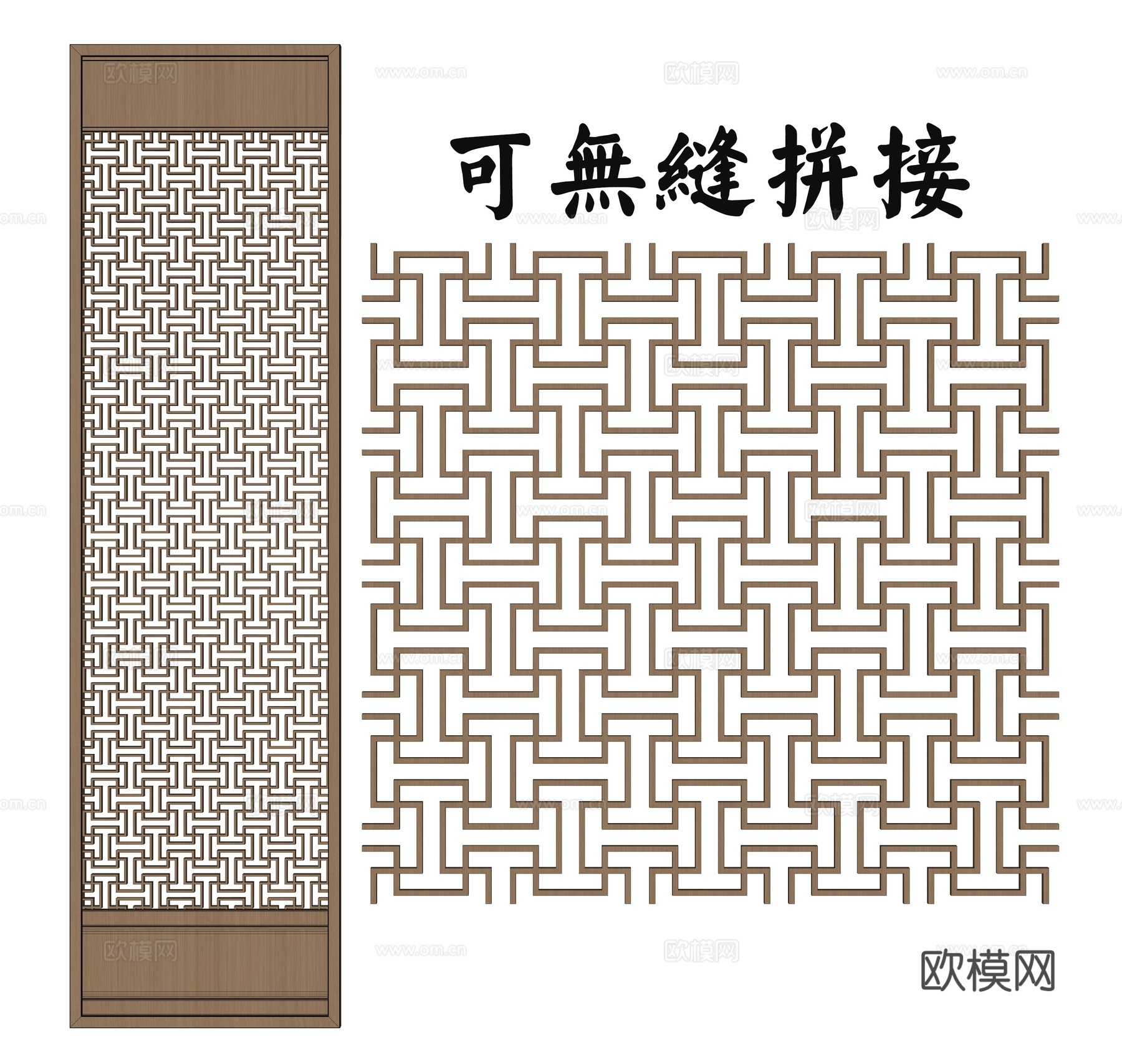 原木风屏风隔断su模型