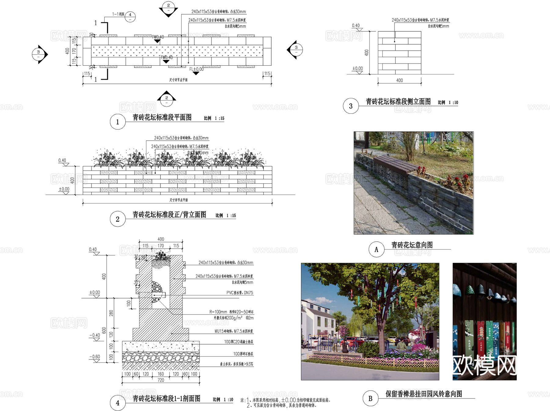 渡城南库特色田园乡村景观改造CAD施工图全套cad施工图