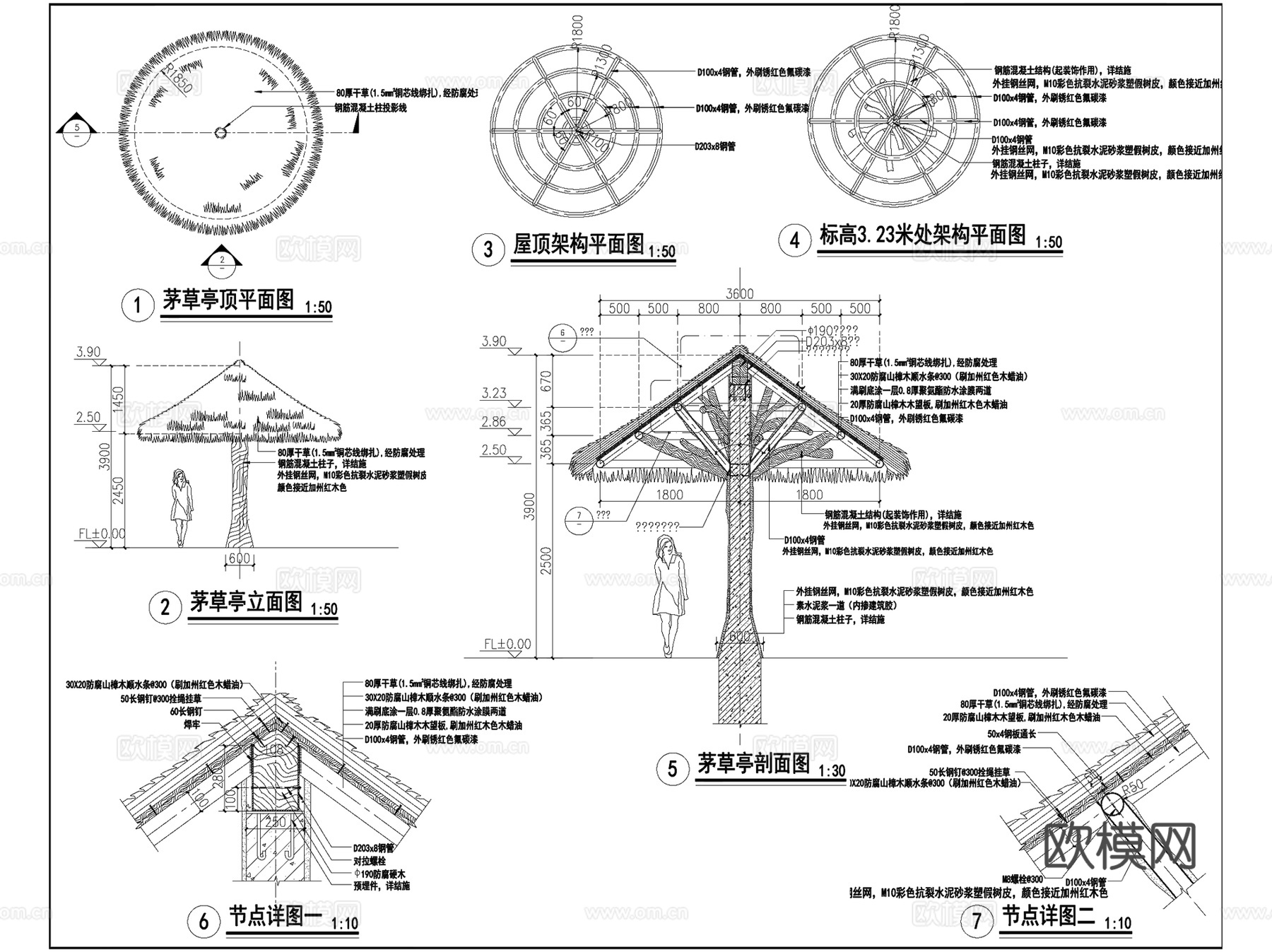 茅草亭茅草屋景观CAD施工图集 8套cad施工图