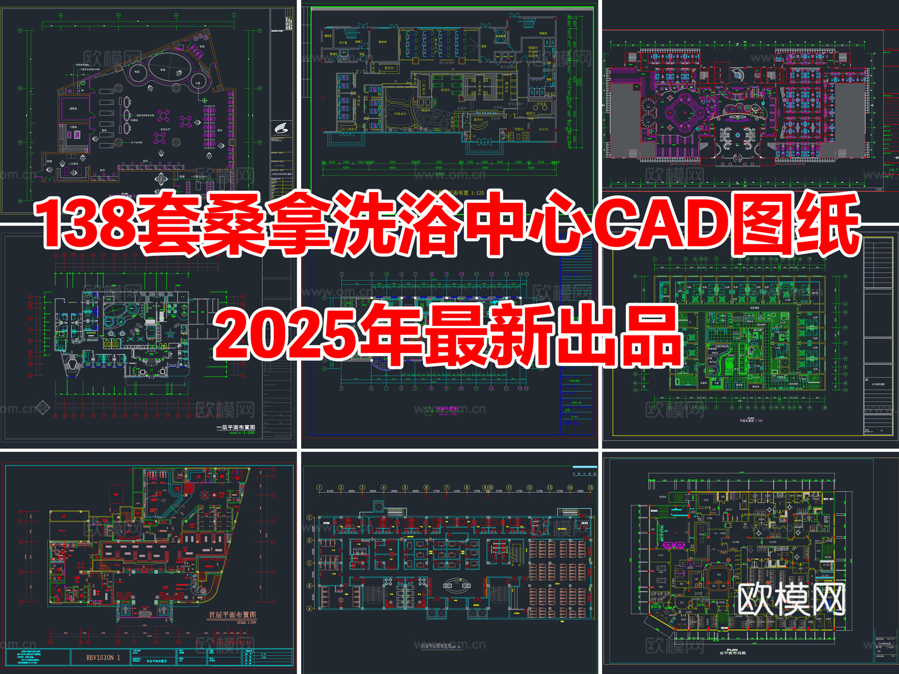138套桑拿洗浴中心足浴SPA会所澡堂CAD图纸cad施工图