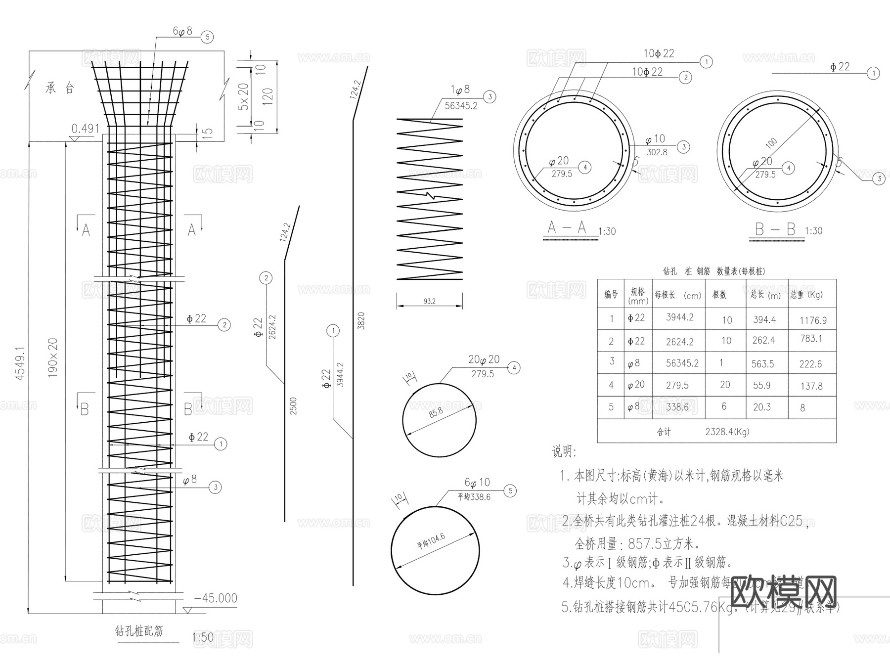 钢筋混凝土拱桥桥梁景观桥CAD施工图集 100套cad施工图