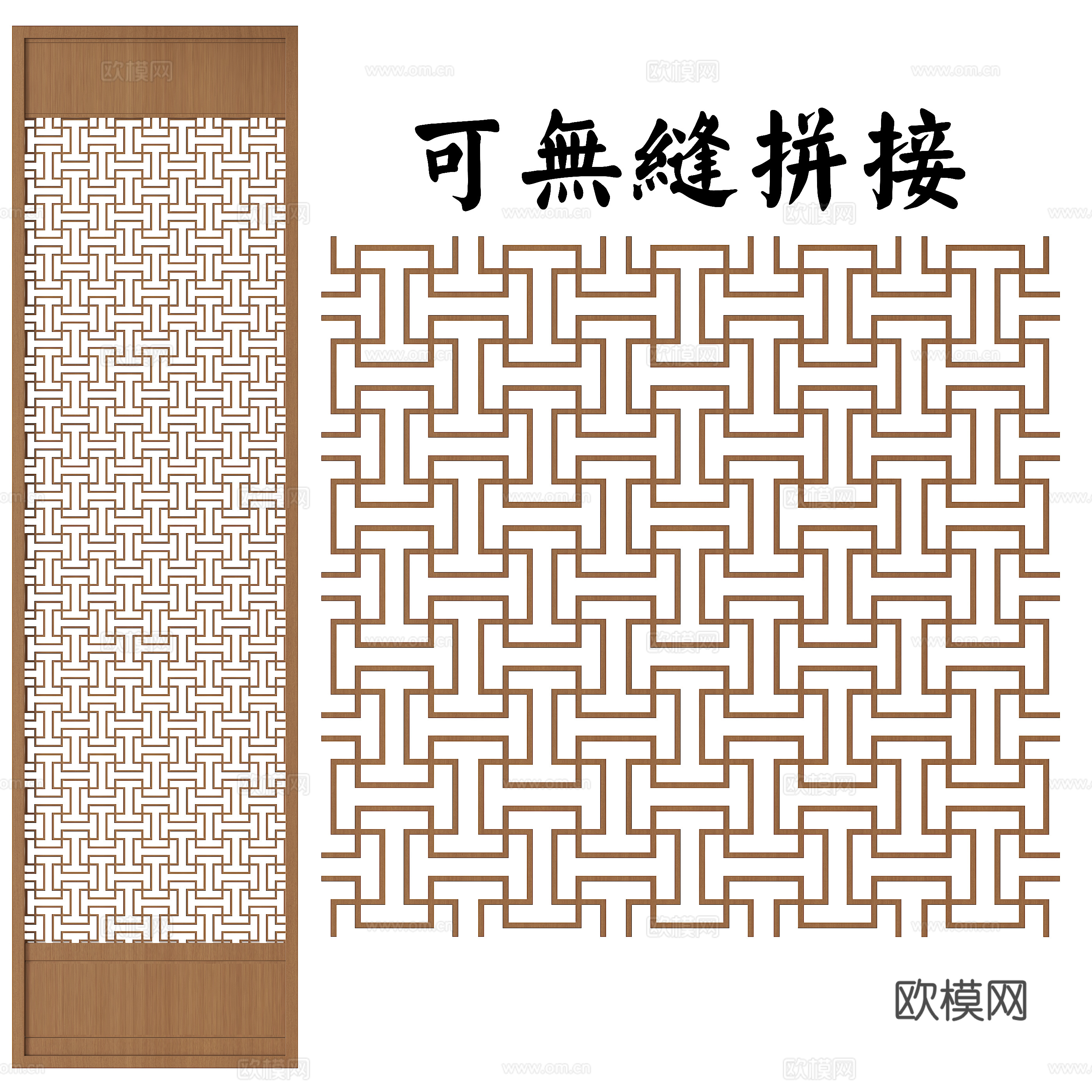 原木风屏风隔断su模型