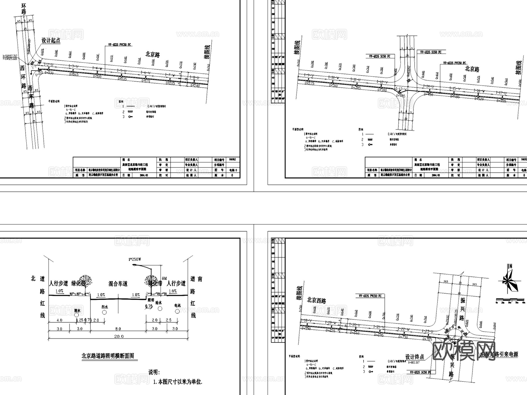 道路照明系统路灯电杆电气工程CAD施工图 50套cad施工图