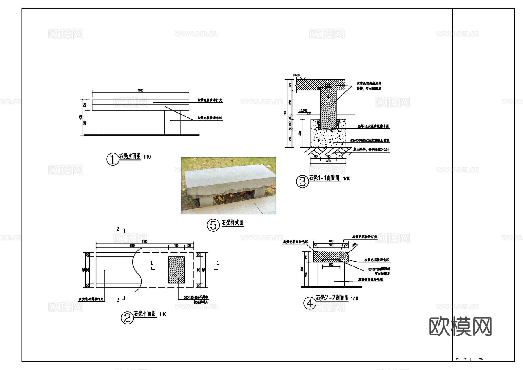 石桌椅石凳子CADcad施工图