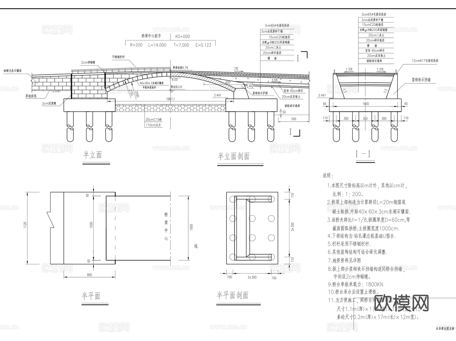 钢筋混凝土拱桥桥梁景观桥CAD施工图集 100套cad施工图