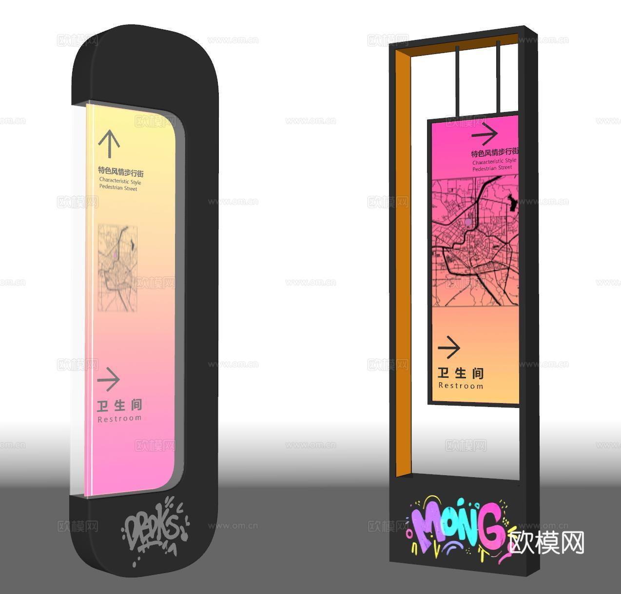 现代路牌 景区导视牌 指示牌su模型