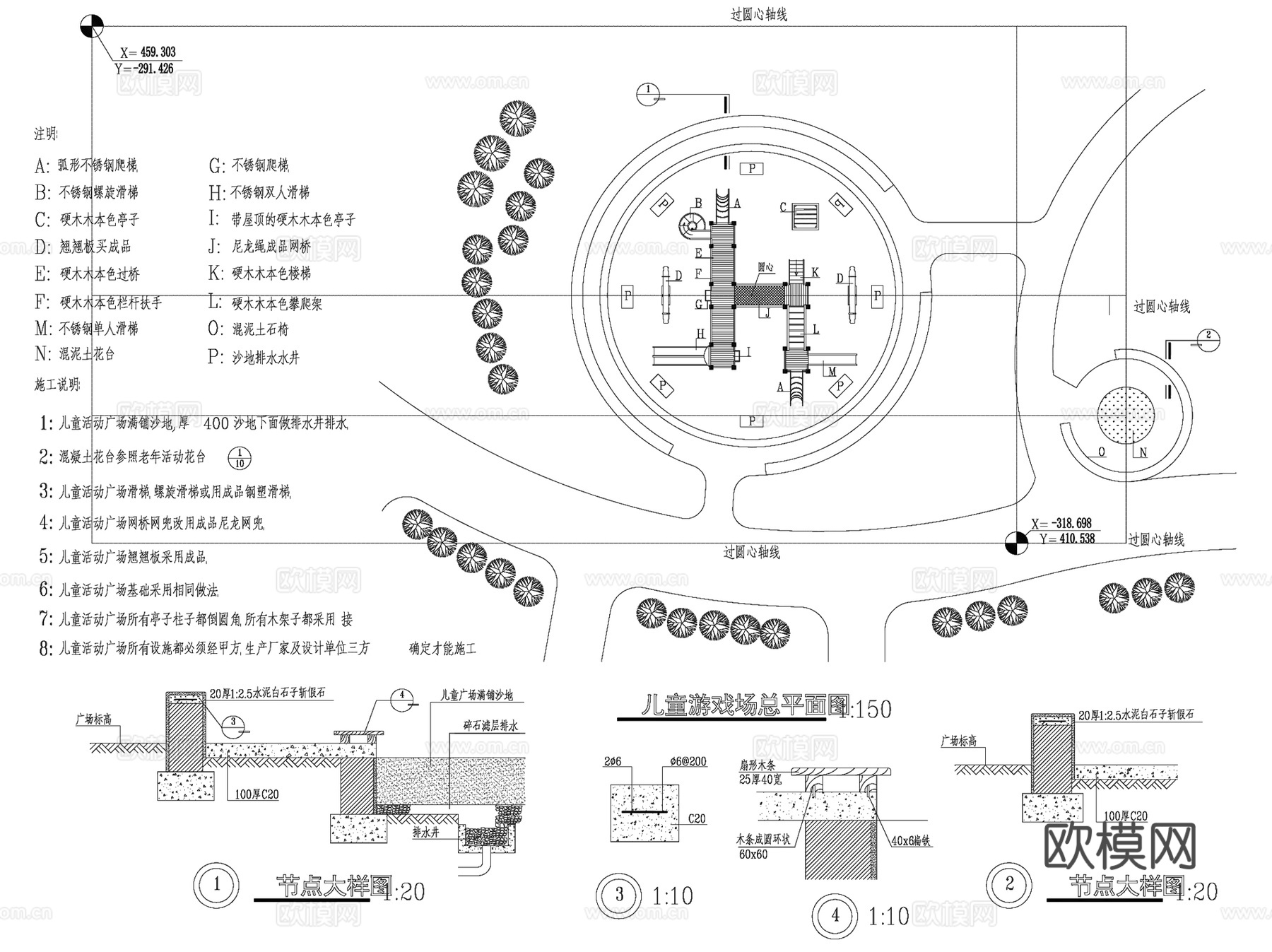 儿童乐园游乐场器材设施CAD施工图详图集图库图例 11套cad施工图