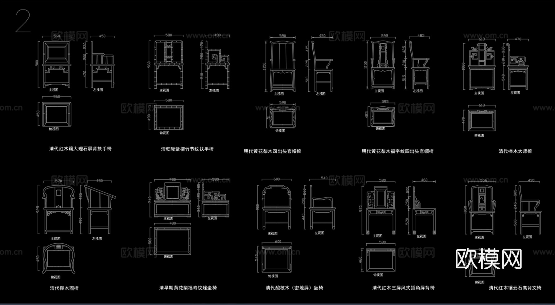 中式新中式木椅 雕花休闲椅 扶手椅 椅类平立面图cad施工图