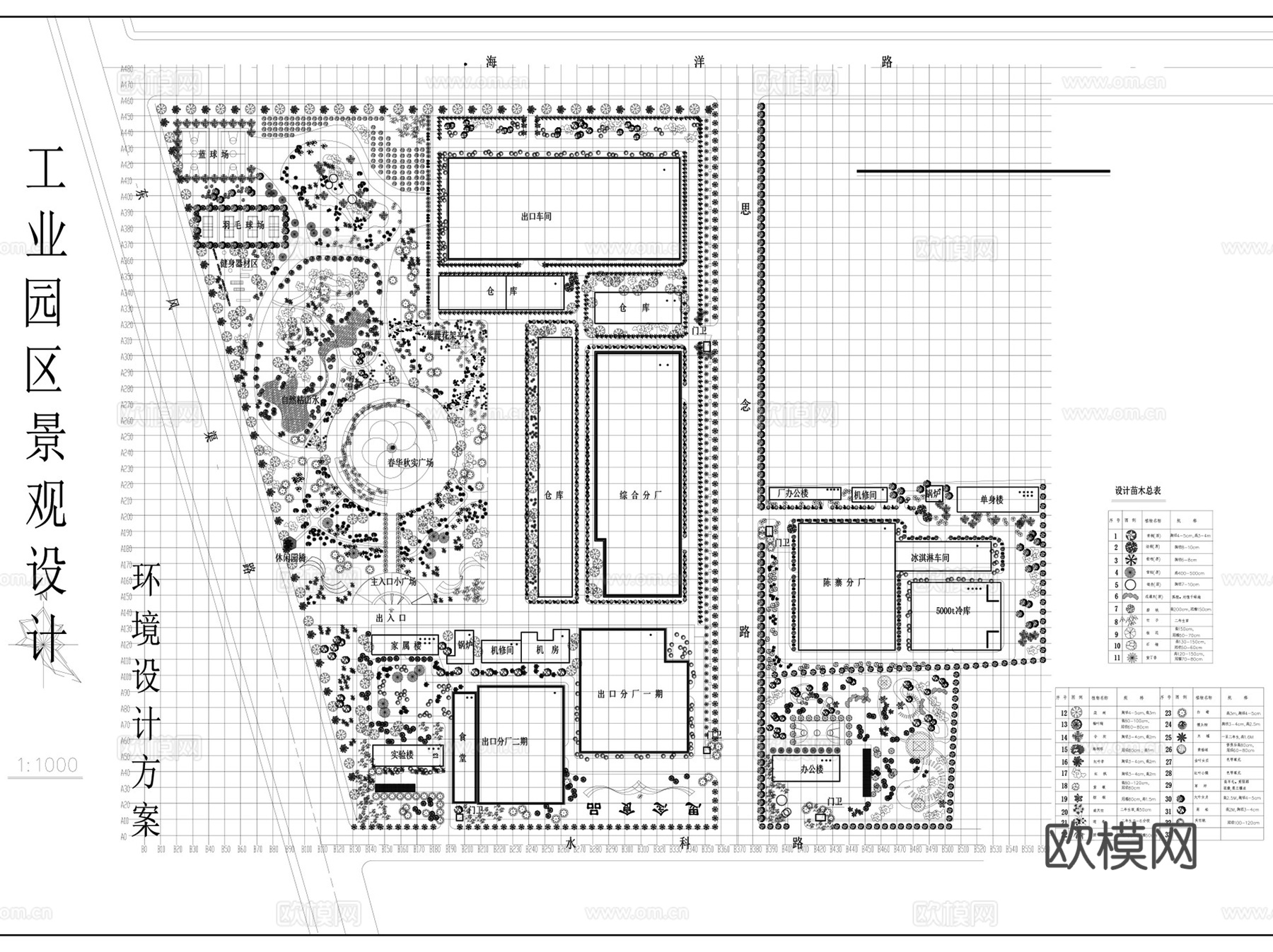 工业园厂区厂房景观绿化设计 CAD图集 98套cad施工图
