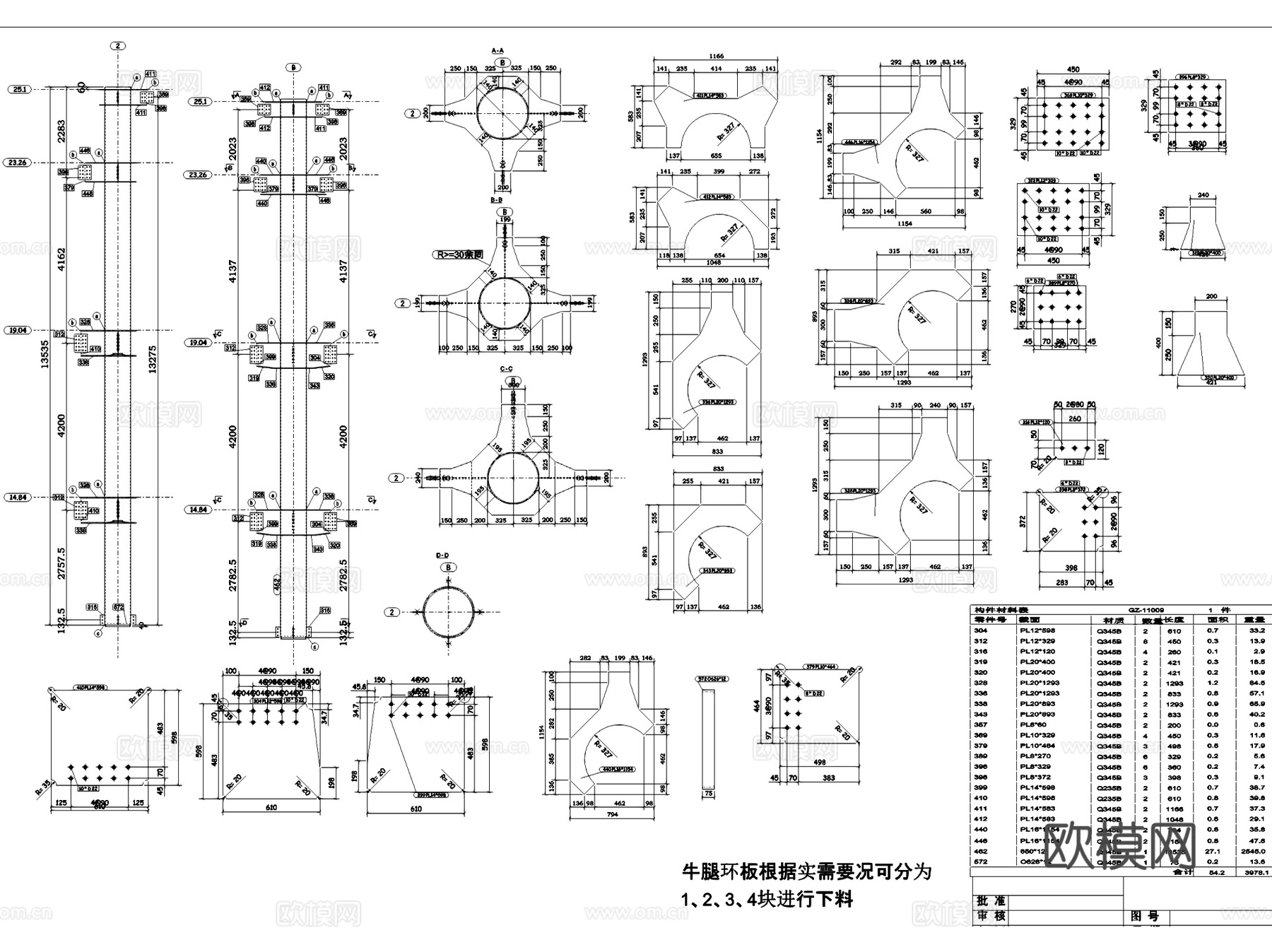 钢梁柱框架平台钢结构构造节点详图CAD施工图集 368套cad施工图