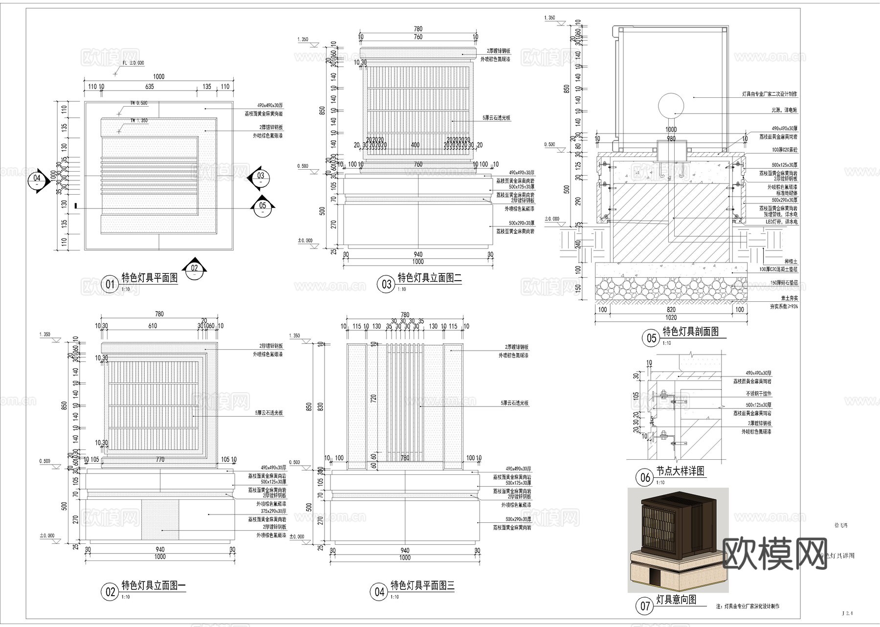 景观灯具CADcad施工图