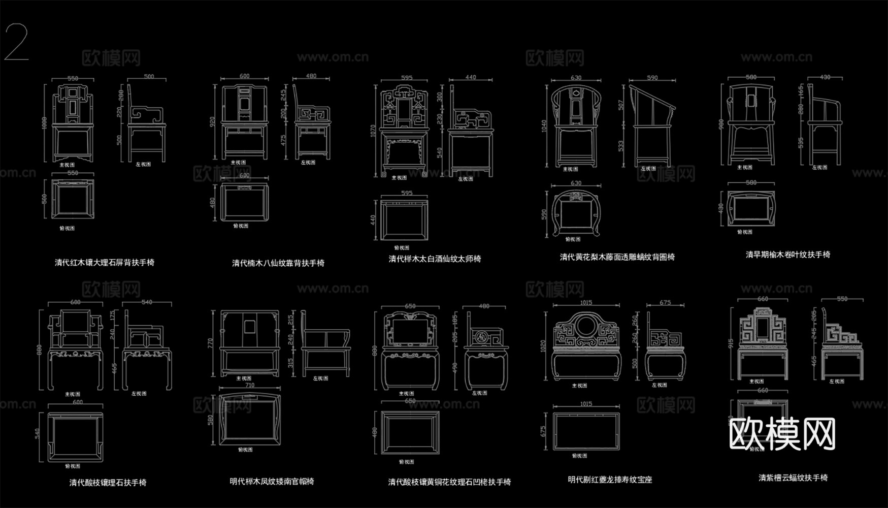 中式复古实木椅 扶手椅 交椅 雕花木椅cad施工图cad施工图