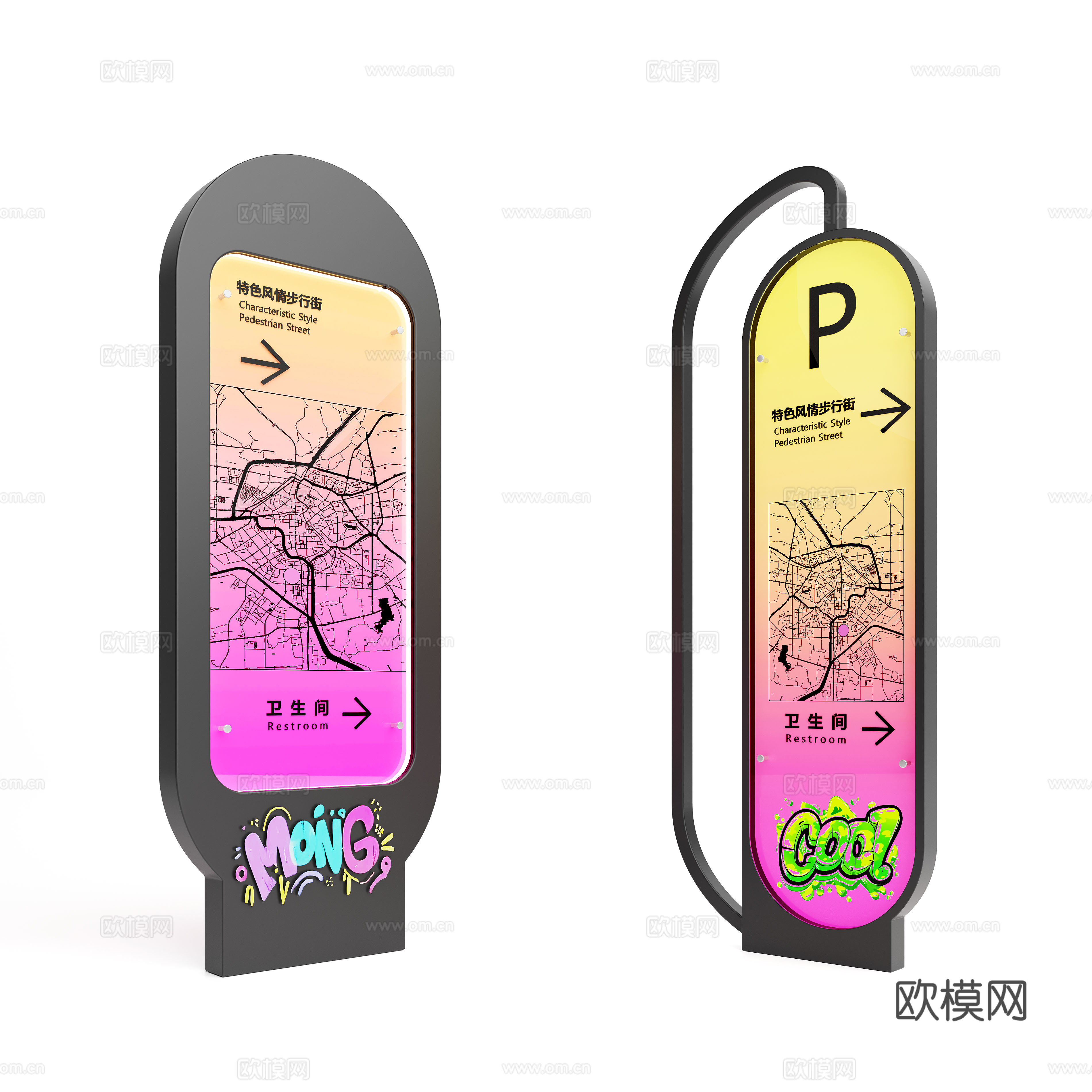 现代路牌 景区导视牌 指示牌su模型