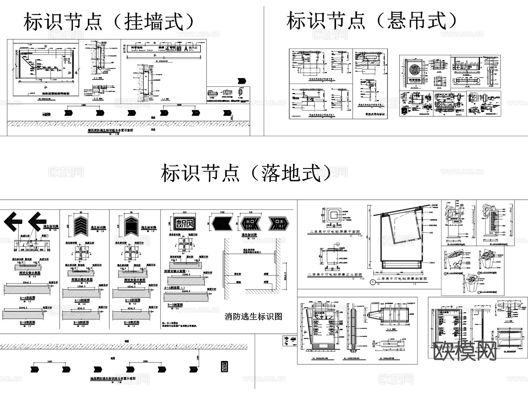 广告灯箱标识招牌电子屏幕节点CAD施工图集 10套cad施工图