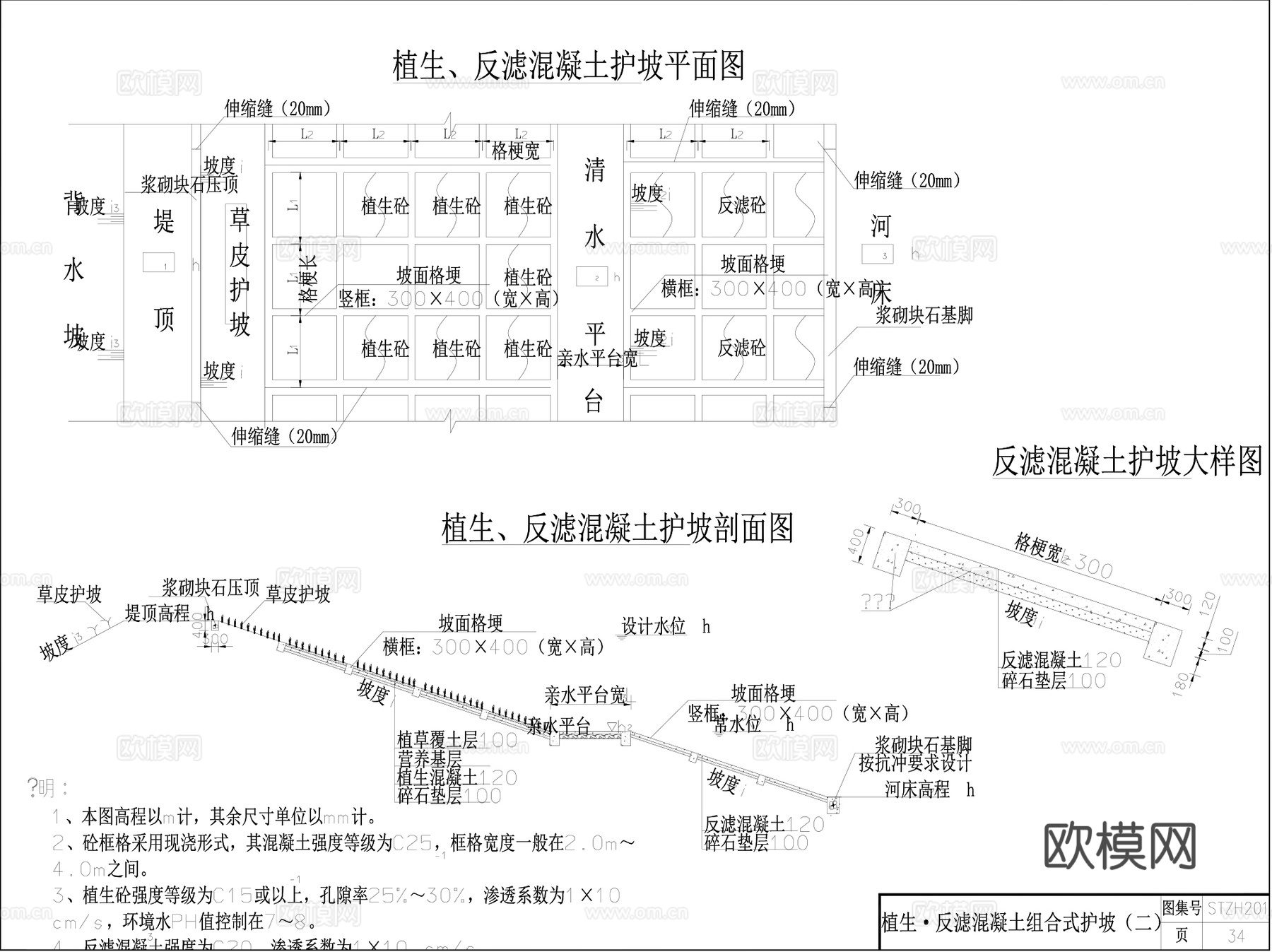 景观河道生态治理 生态护坡CAD图集 30套cad施工图