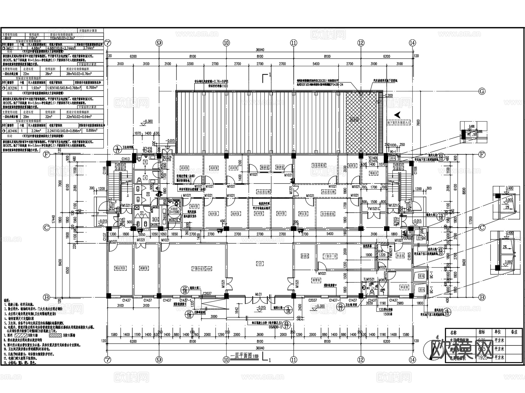 公安局派出所交警队法庭建筑CAD施工图集 10套cad施工图