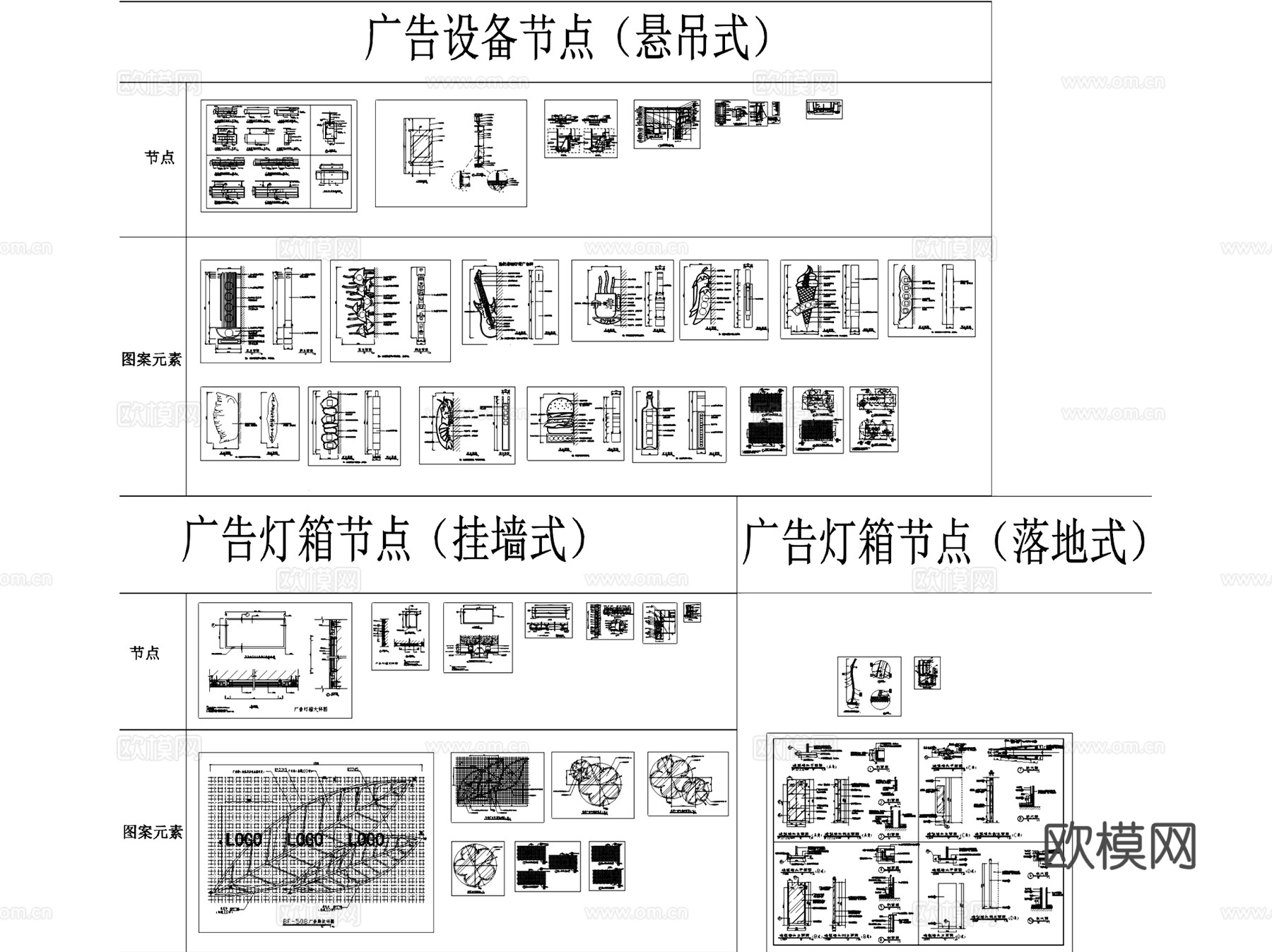 广告灯箱标识招牌电子屏幕节点CAD施工图集 10套cad施工图
