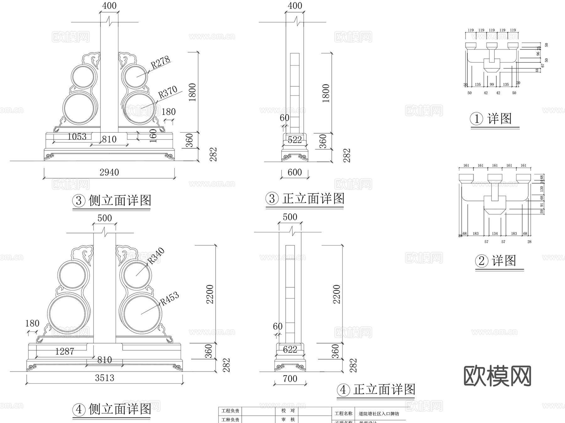 古建牌坊牌楼CAD施工图集 25套cad施工图