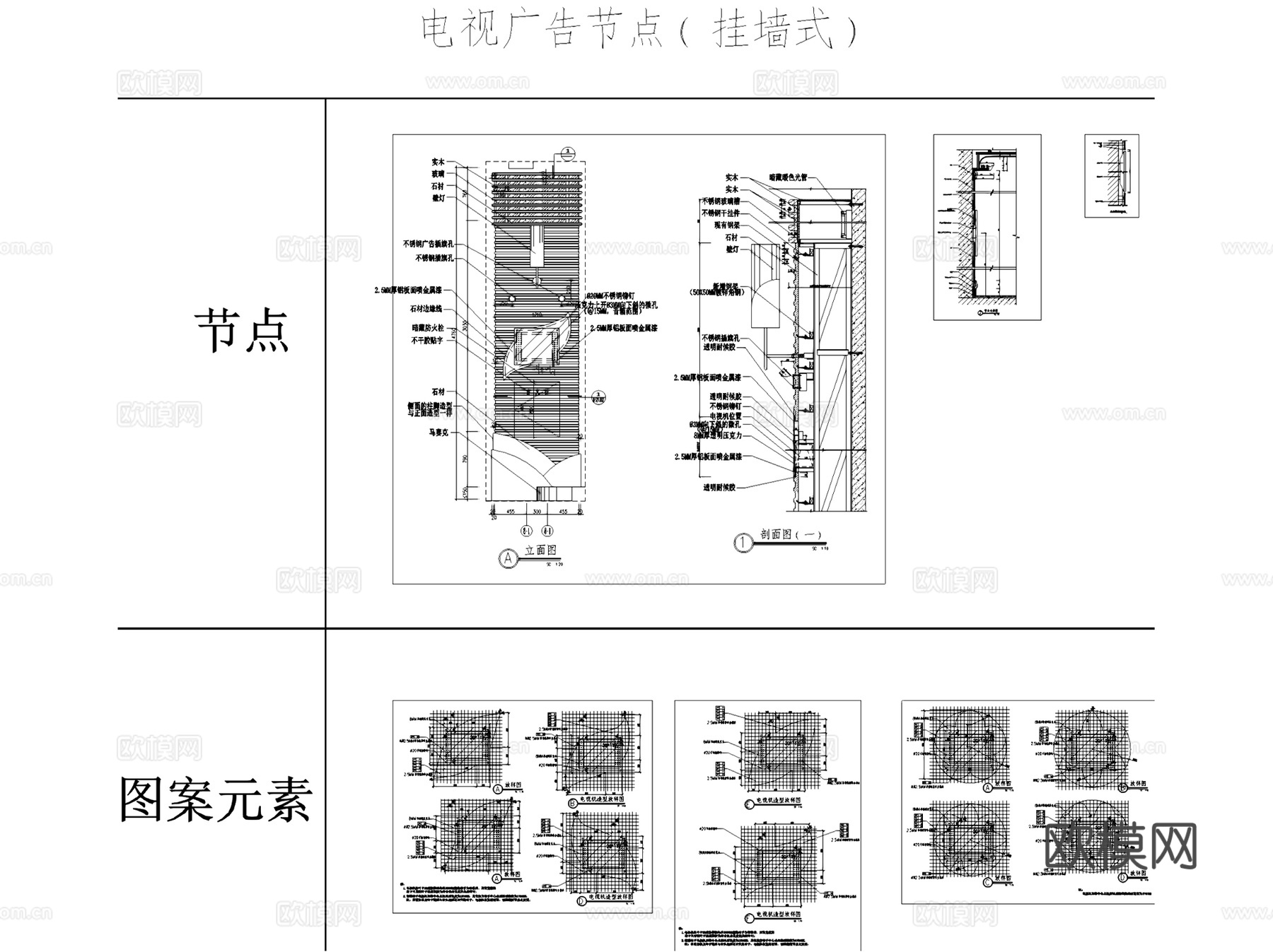 广告灯箱标识招牌电子屏幕节点CAD施工图集 10套cad施工图
