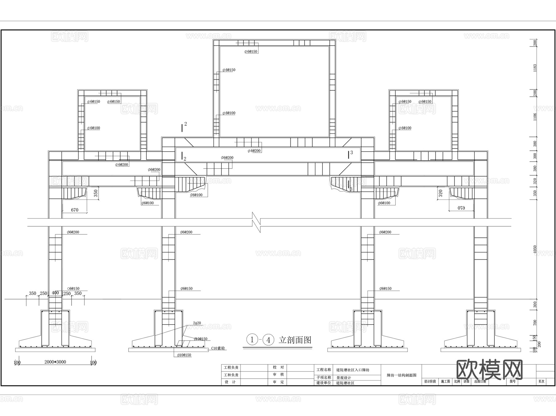 古建牌坊牌楼CAD施工图集 25套cad施工图