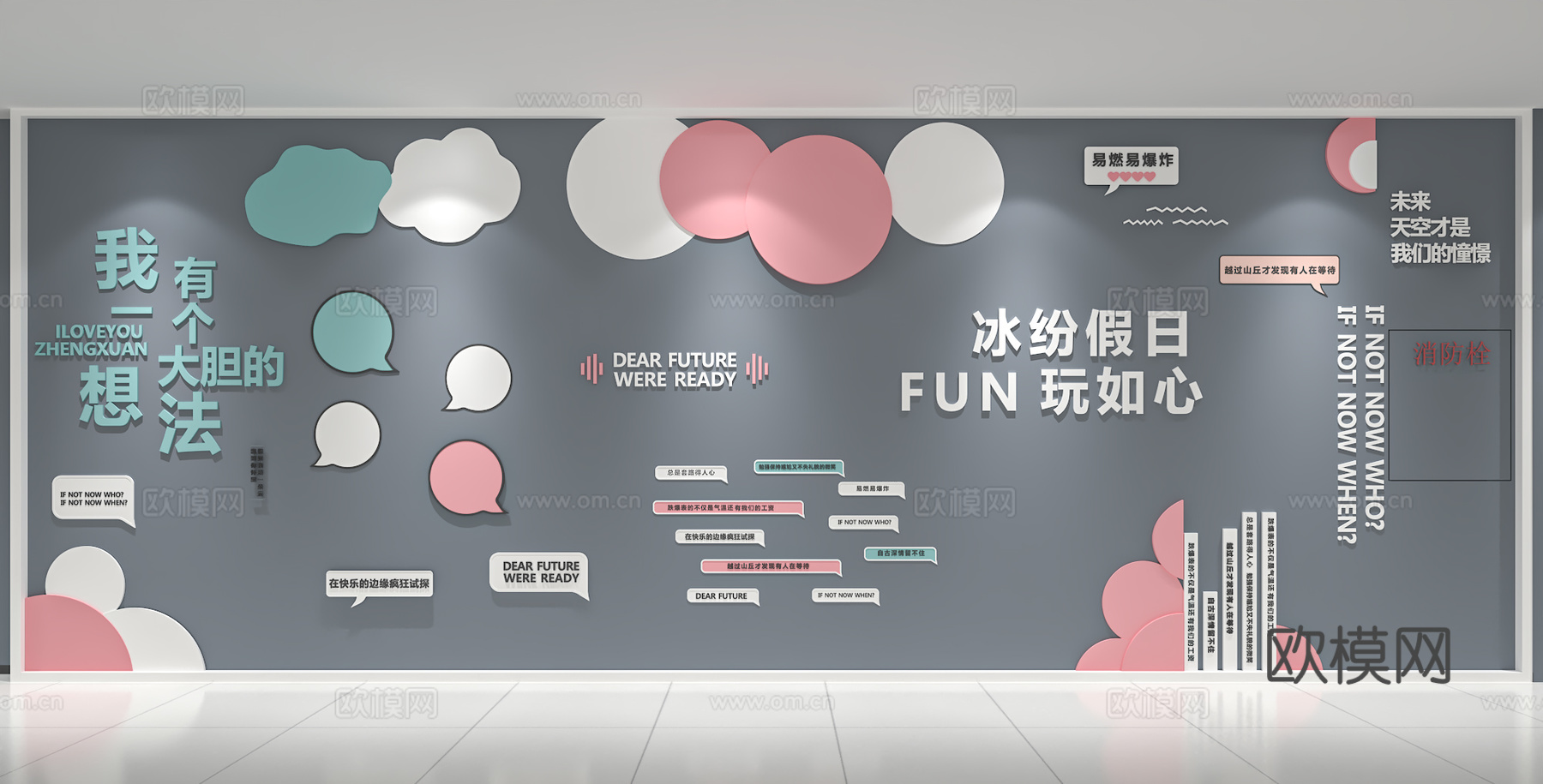 现代美陈 网红打卡 商场美陈 活动美陈 婚礼美陈 橱窗造型su模型