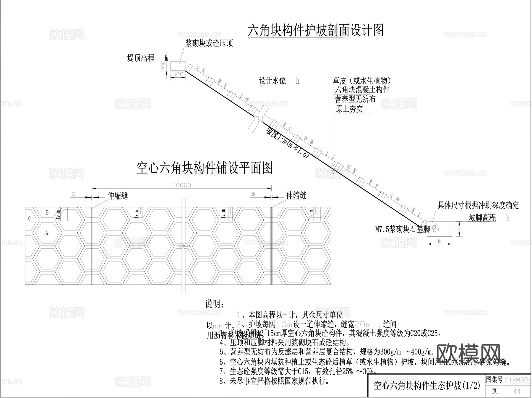 景观河道生态治理 生态护坡CAD图集 30套cad施工图