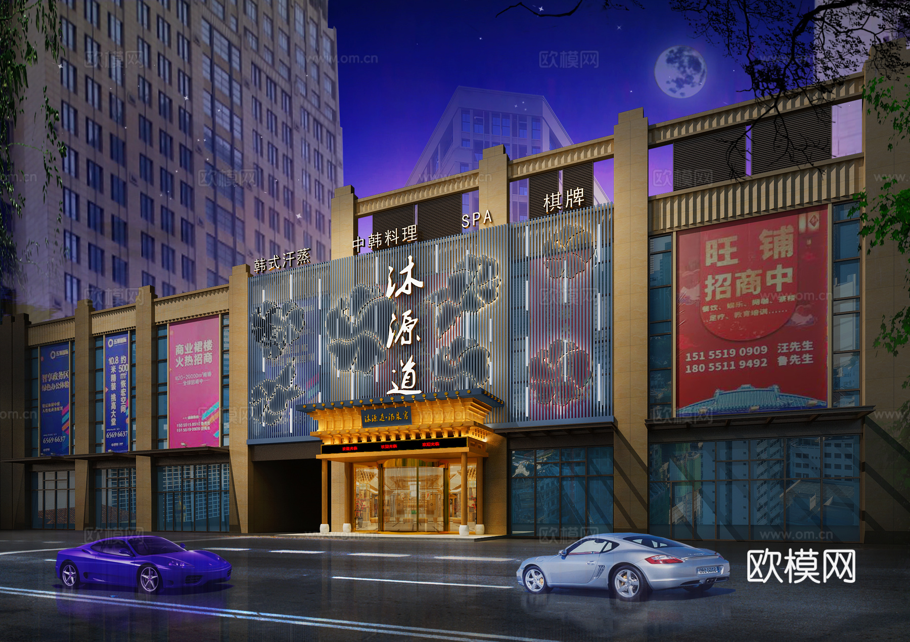 日式韩式浴场门头 洗浴中心门头 足浴门头 日式足浴外立面3d模型下载