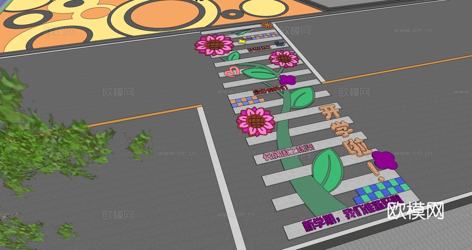 现代学校开学主题创意艺术彩绘网红趣味道路斑马线su模型