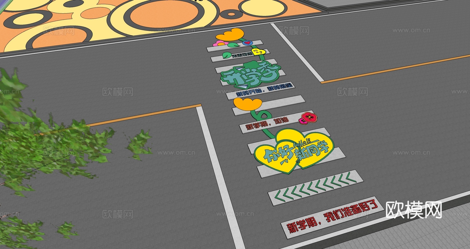 现代学校开学主题创意艺术彩绘网红趣味道路斑马线su模型