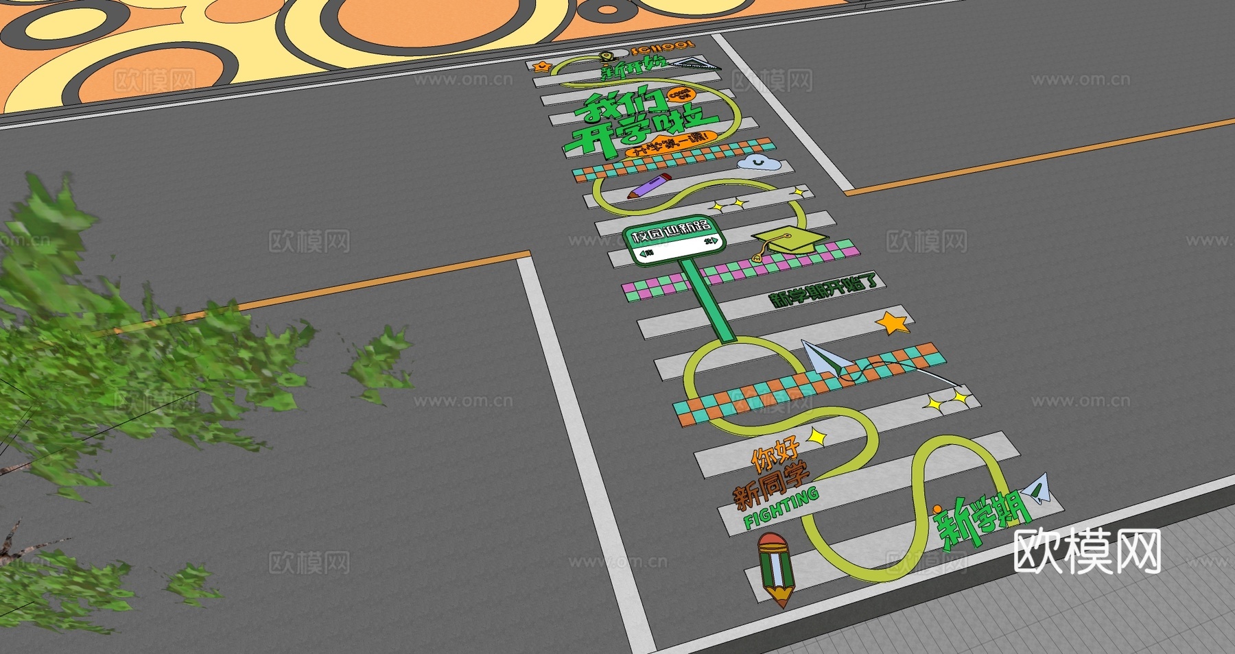 现代学校开学主题创意艺术彩绘网红趣味道路斑马线su模型