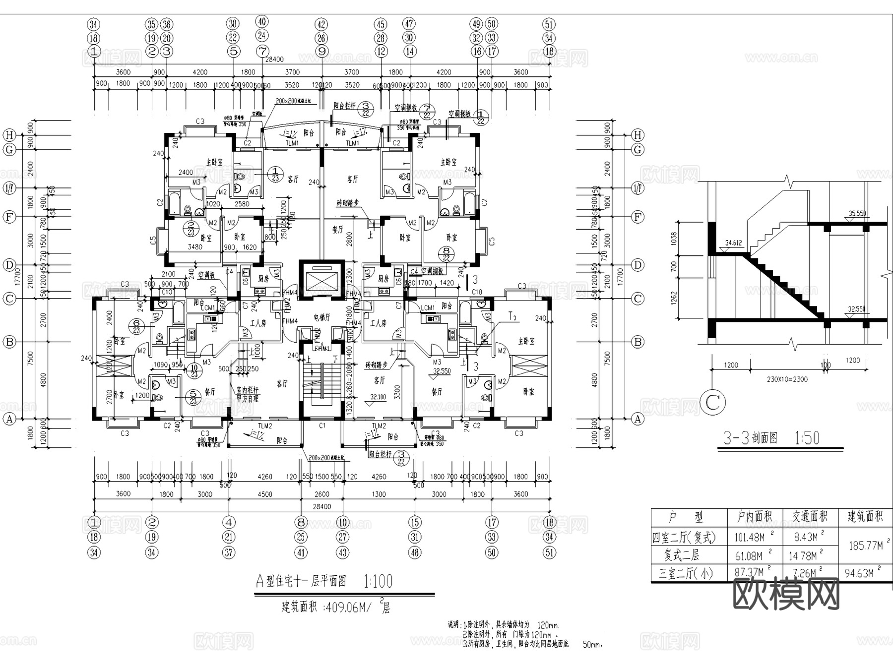商业住宅综合楼公寓建筑CAD施工图集 50套cad施工图