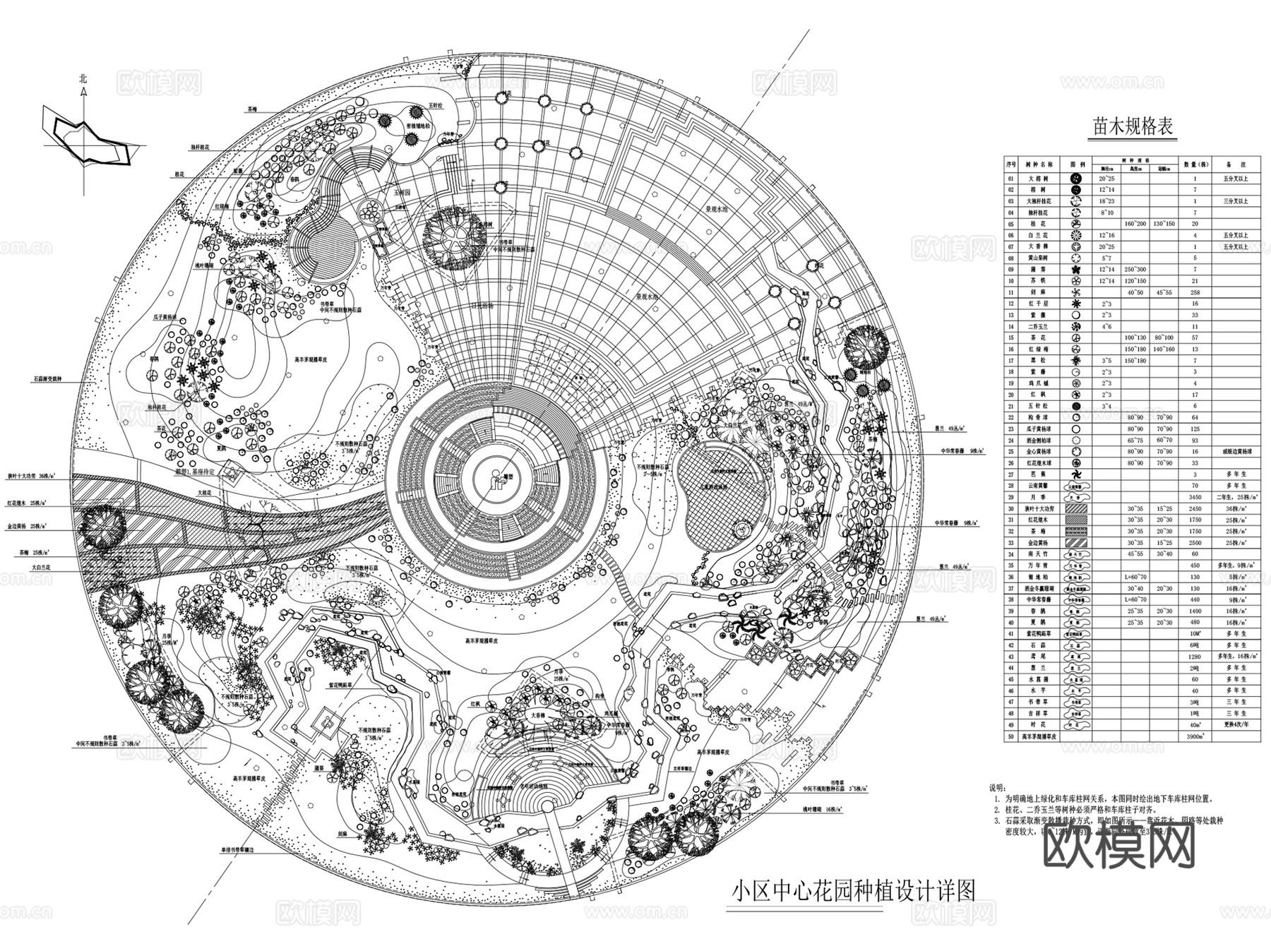 居住区景观绿化植物种植设计CAD施工图集 115套cad施工图
