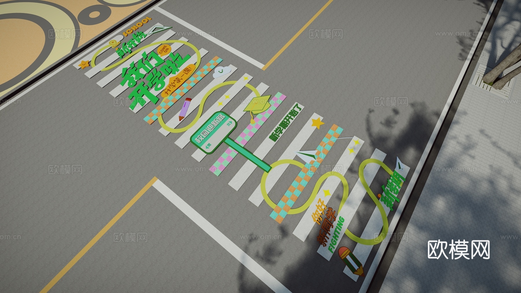 现代学校开学主题创意艺术彩绘网红趣味道路斑马线su模型