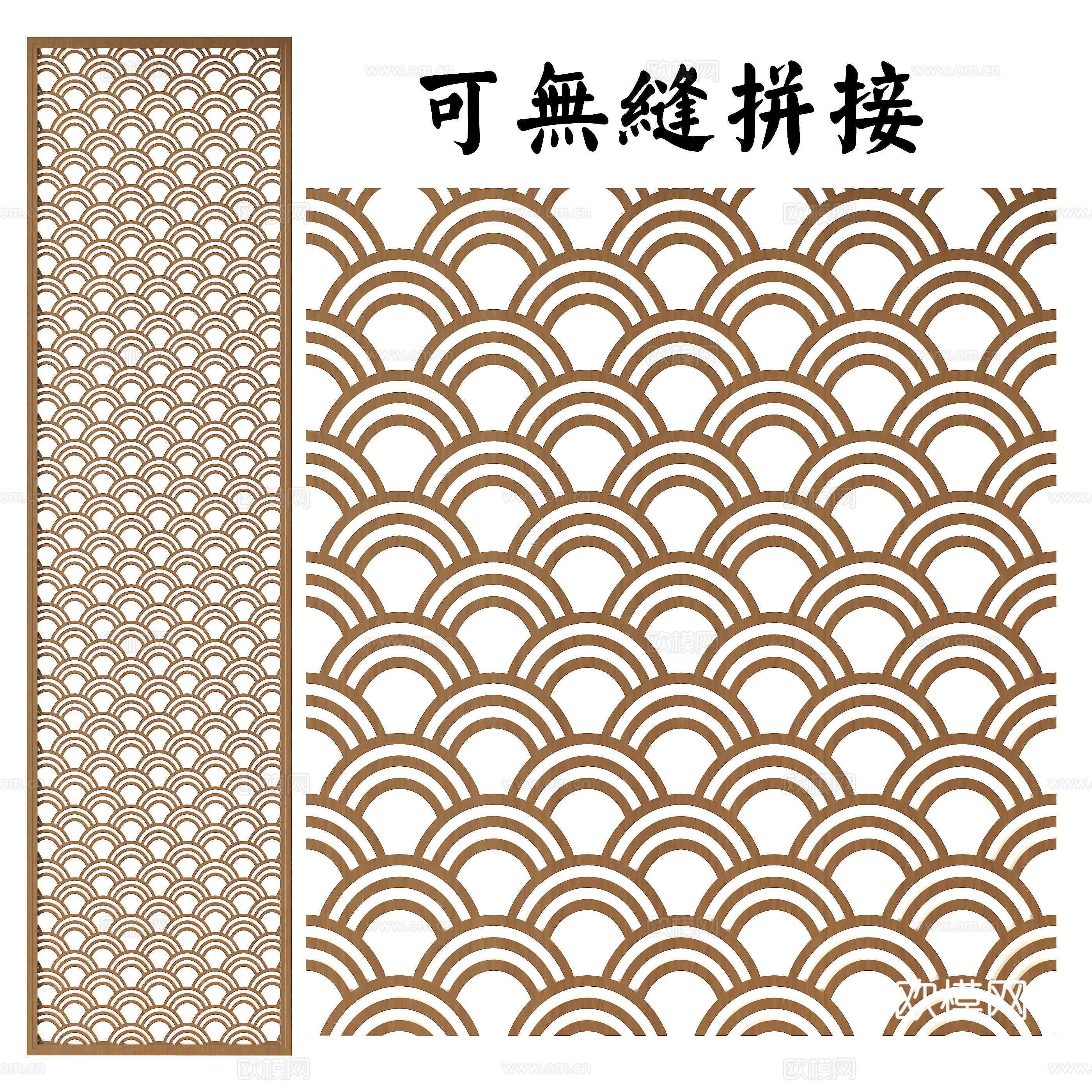 现代雕花屏风su模型
