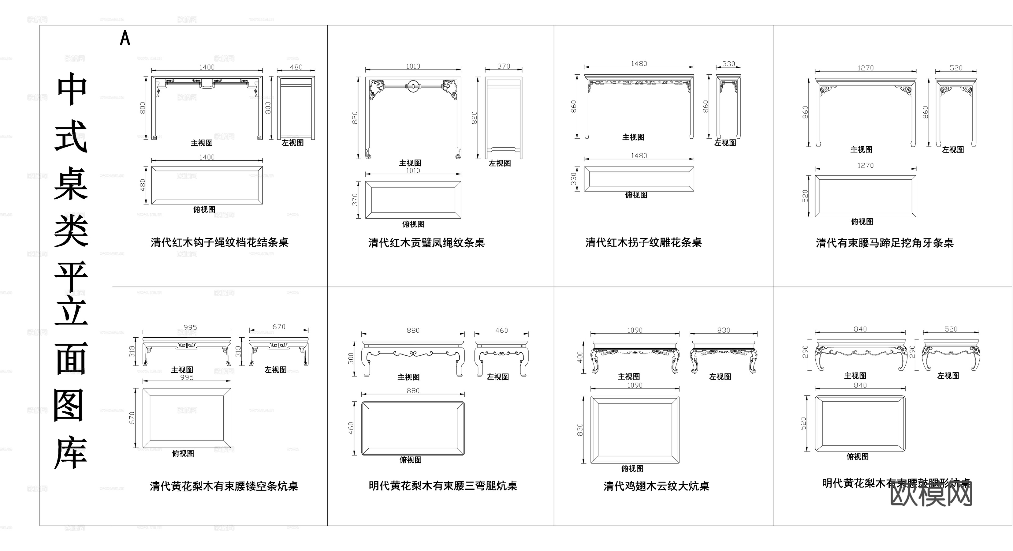 中式实木条桌炕桌 桌类平立面图  复古雕花桌子cad施工图