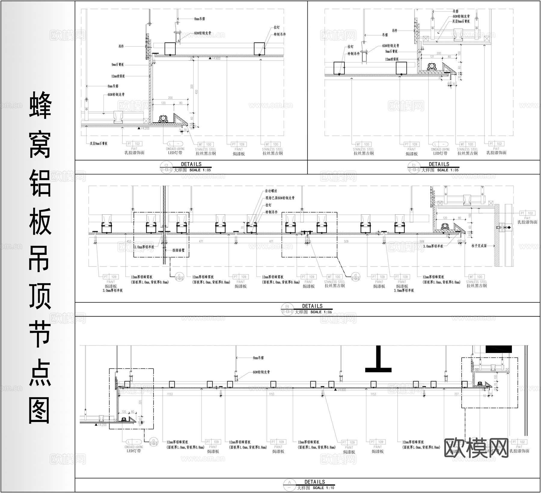 蜂窝铝板吊顶大样图cad施工图