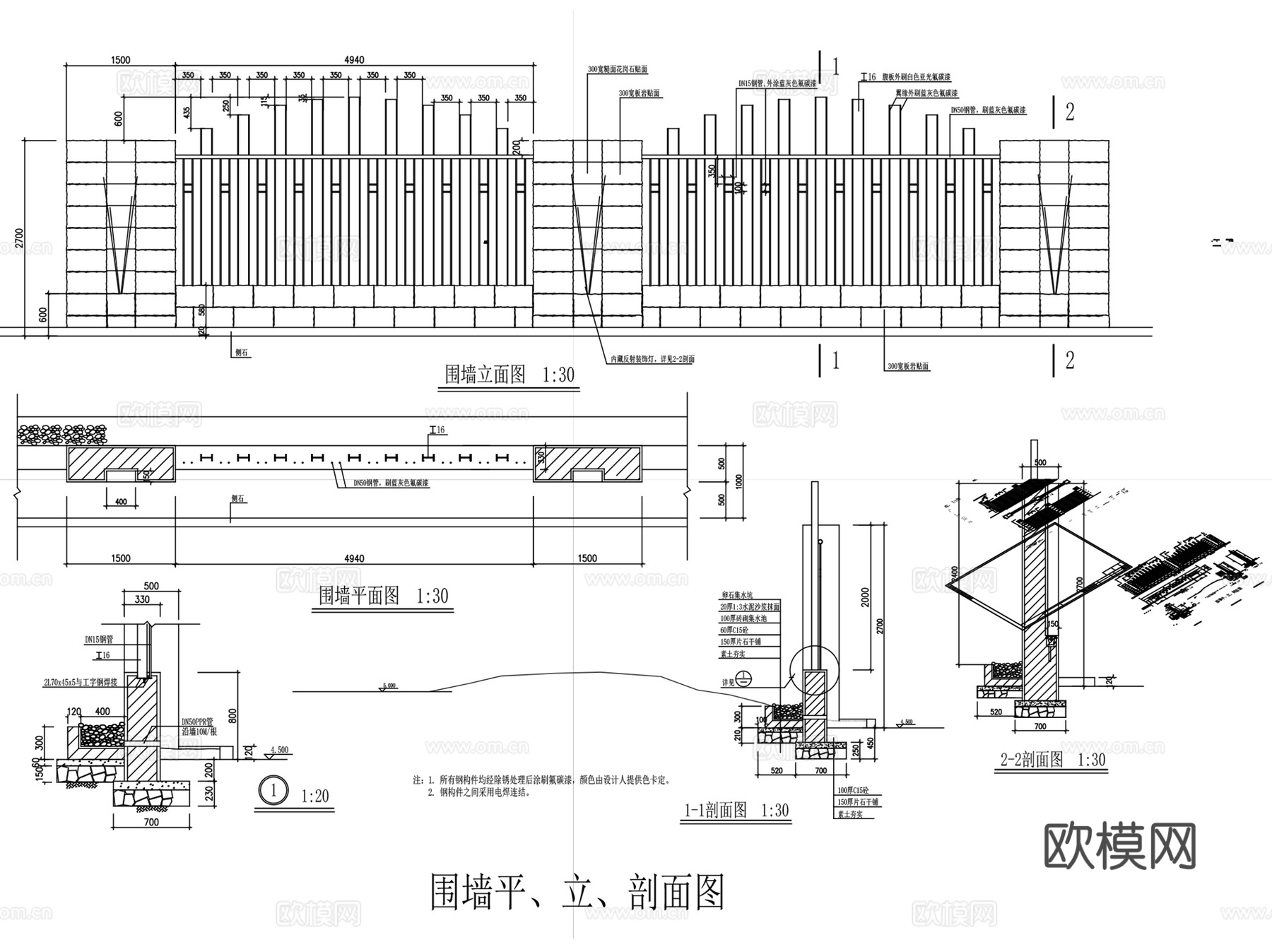 木质铁艺栏杆护栏景观围墙CAD施工图集 80套cad施工图